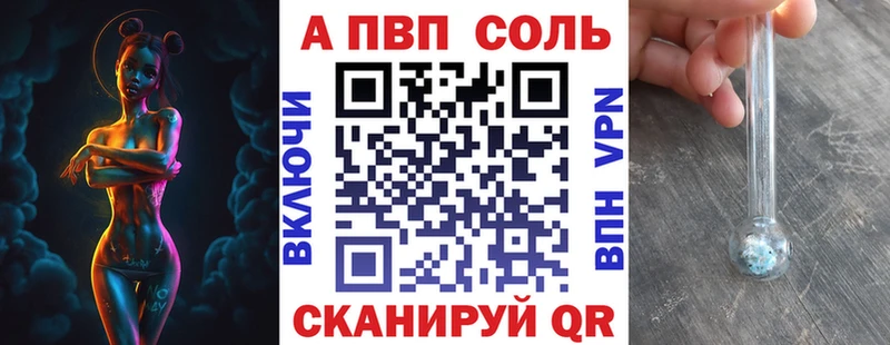 А ПВП Crystall  Лукоянов 
