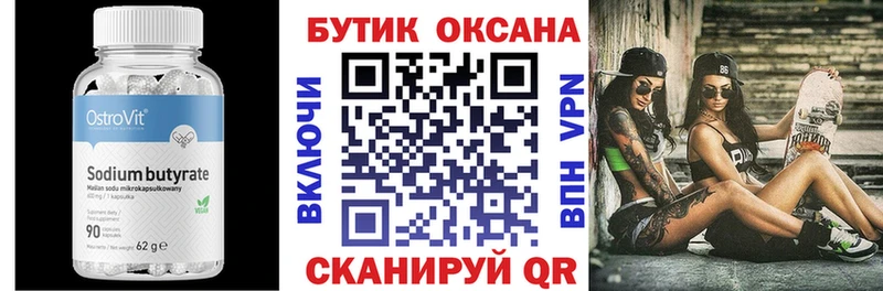 OMG маркетплейс  Лукоянов  Бутират оксибутират 