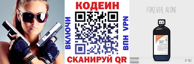 kraken ссылки Лукоянов Кодеиновый сироп Lean Purple Drank