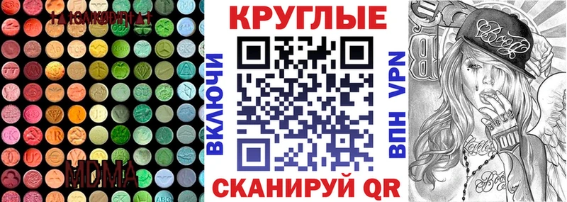 ЭКСТАЗИ MDMA  ОМГ ОМГ ONION  Лукоянов  где купить  